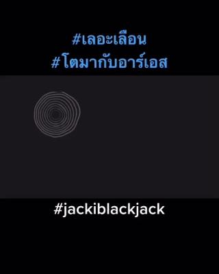 รูปล่าสุด IG แจ็ค Black Jack